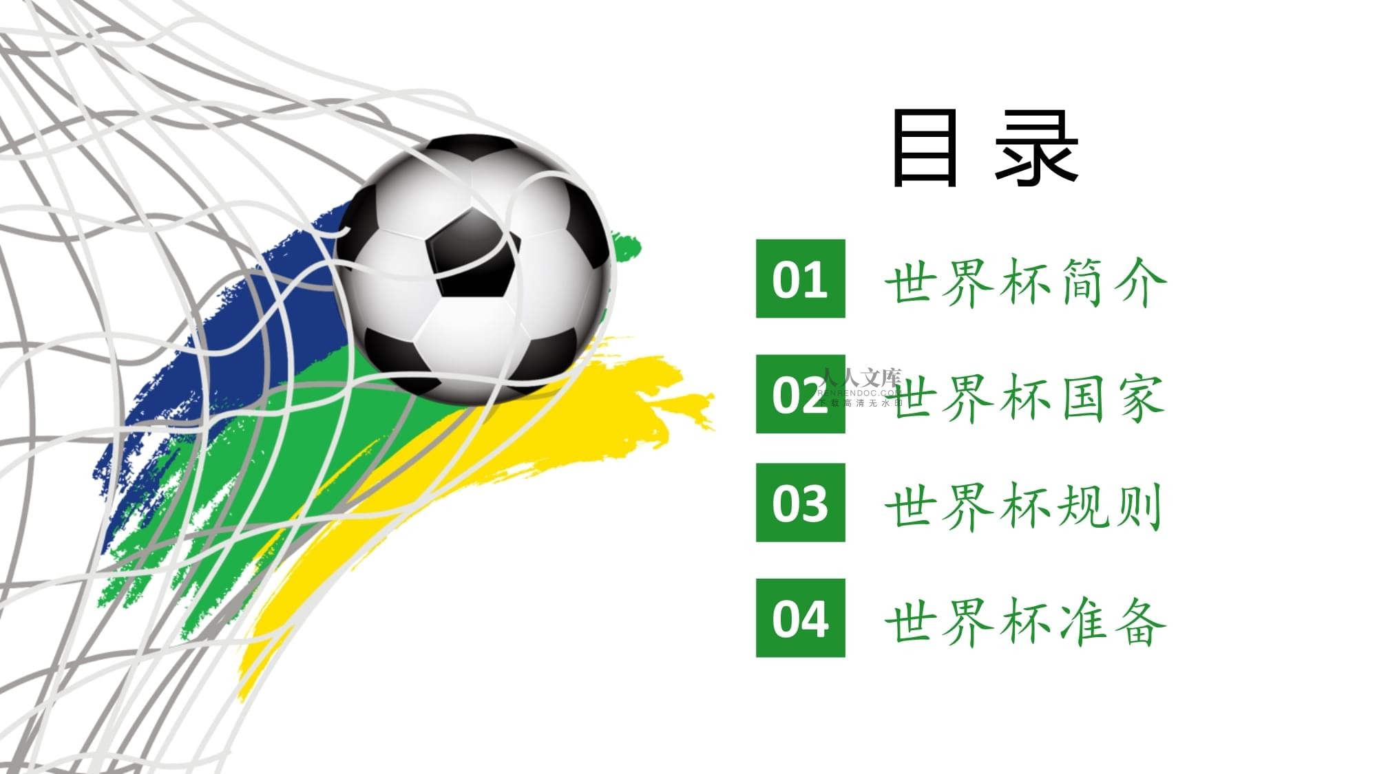 胜利自然会